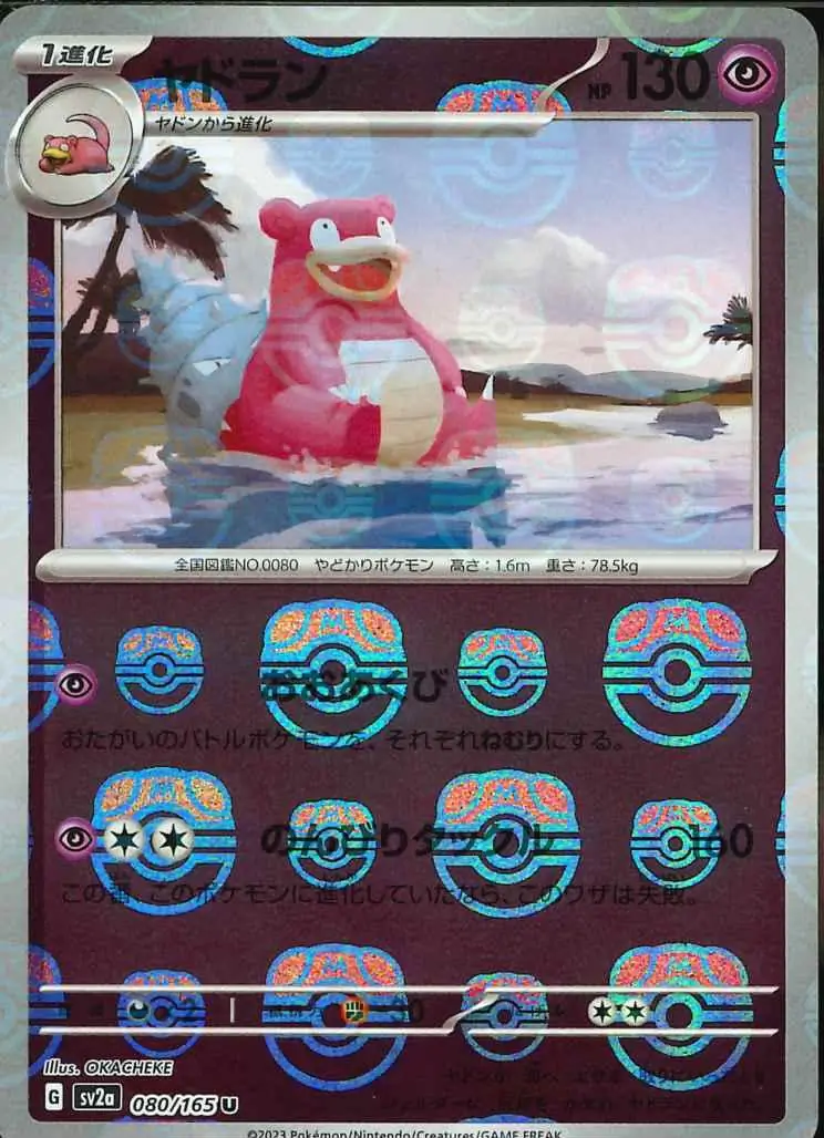 Slowbro Master Ball Holo 080 Normal