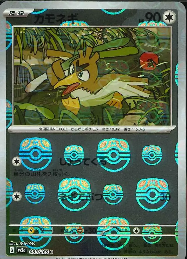 Farfetch'd Master Ball Holo 083 Normal