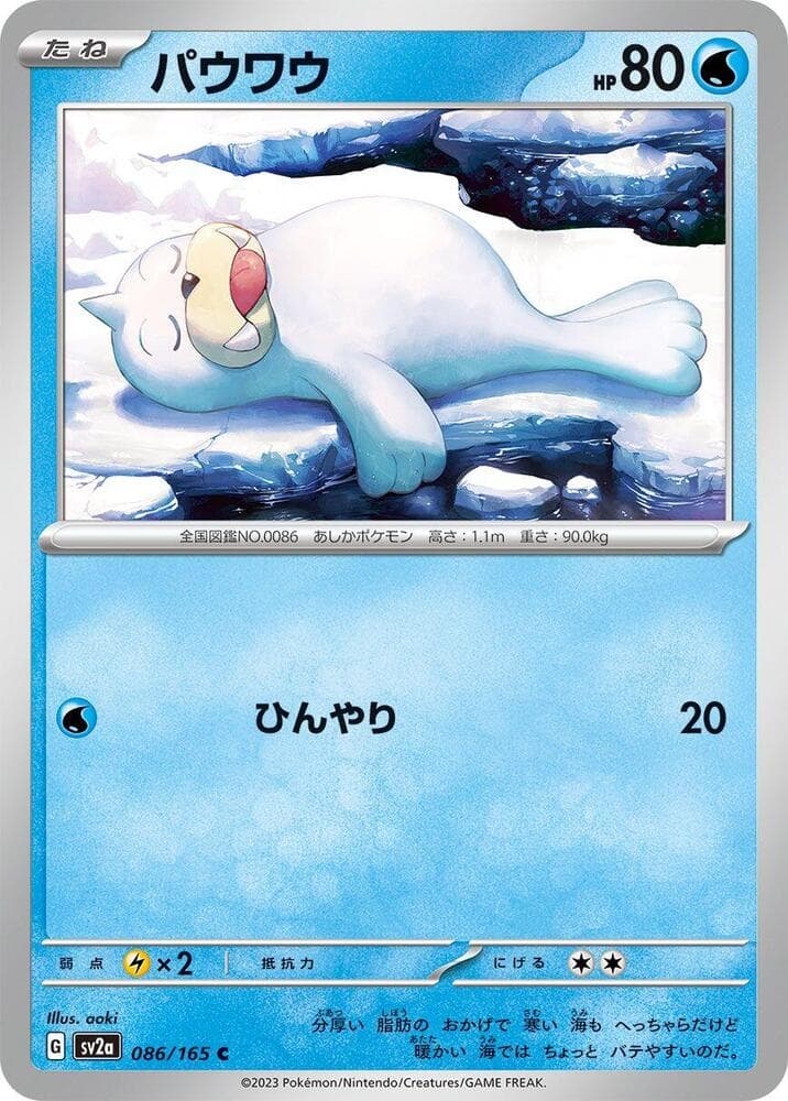 Seel 086