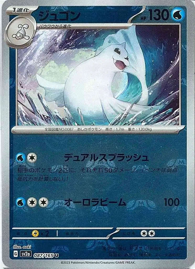 Dewgong Master Ball Holo 087 Normal