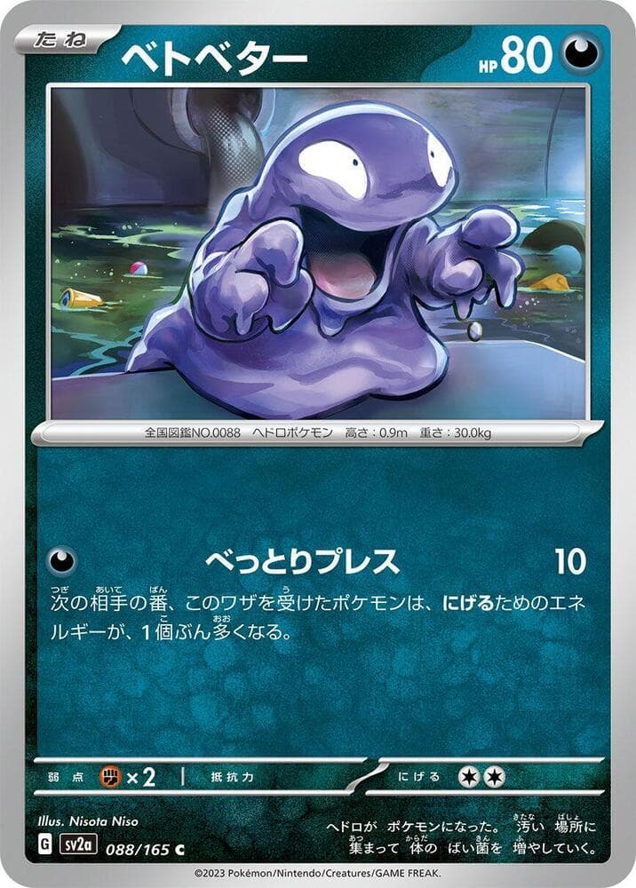 Grimer 088