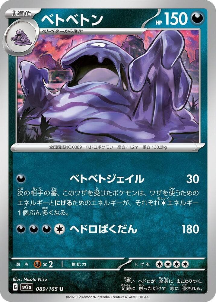 Muk 089 Normal