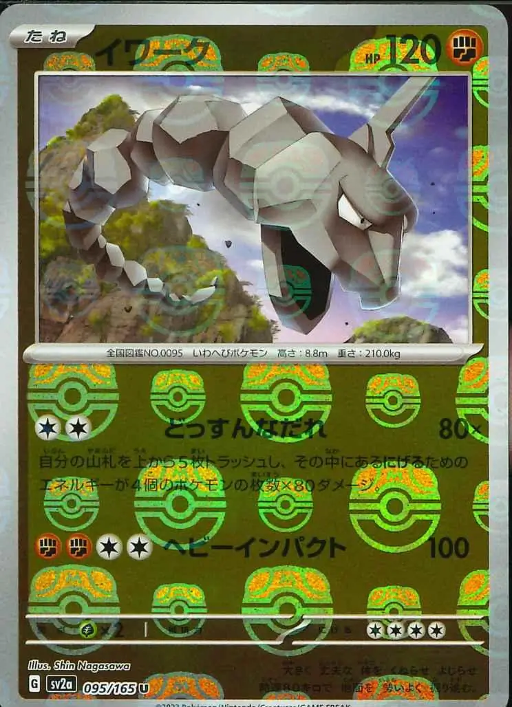 Onix Master Ball Holo 095 Normal