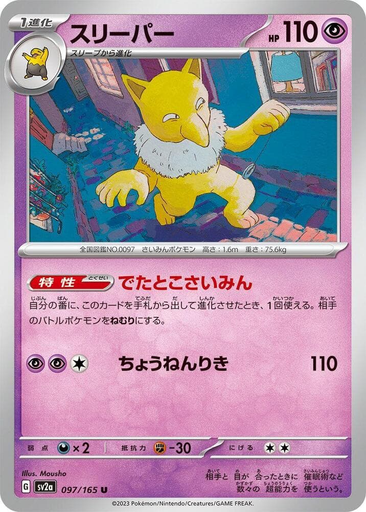 Hypno 097 Normal