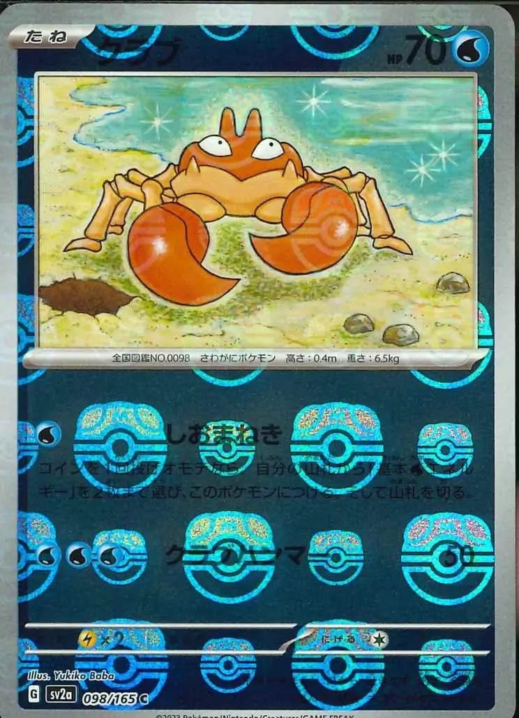 Krabby Master Ball Holo 098 Normal