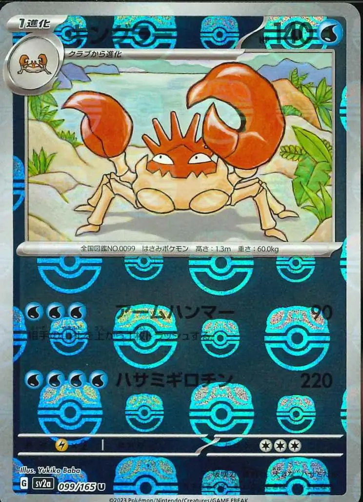Kingler Master Ball Holo 099