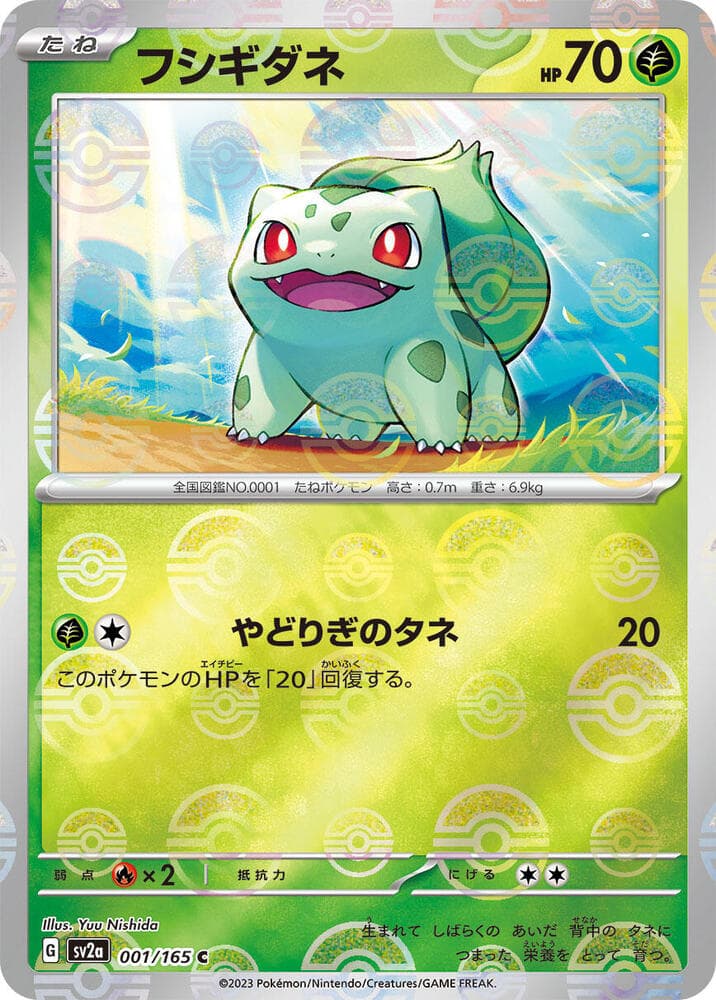 Bulbasaur 1
