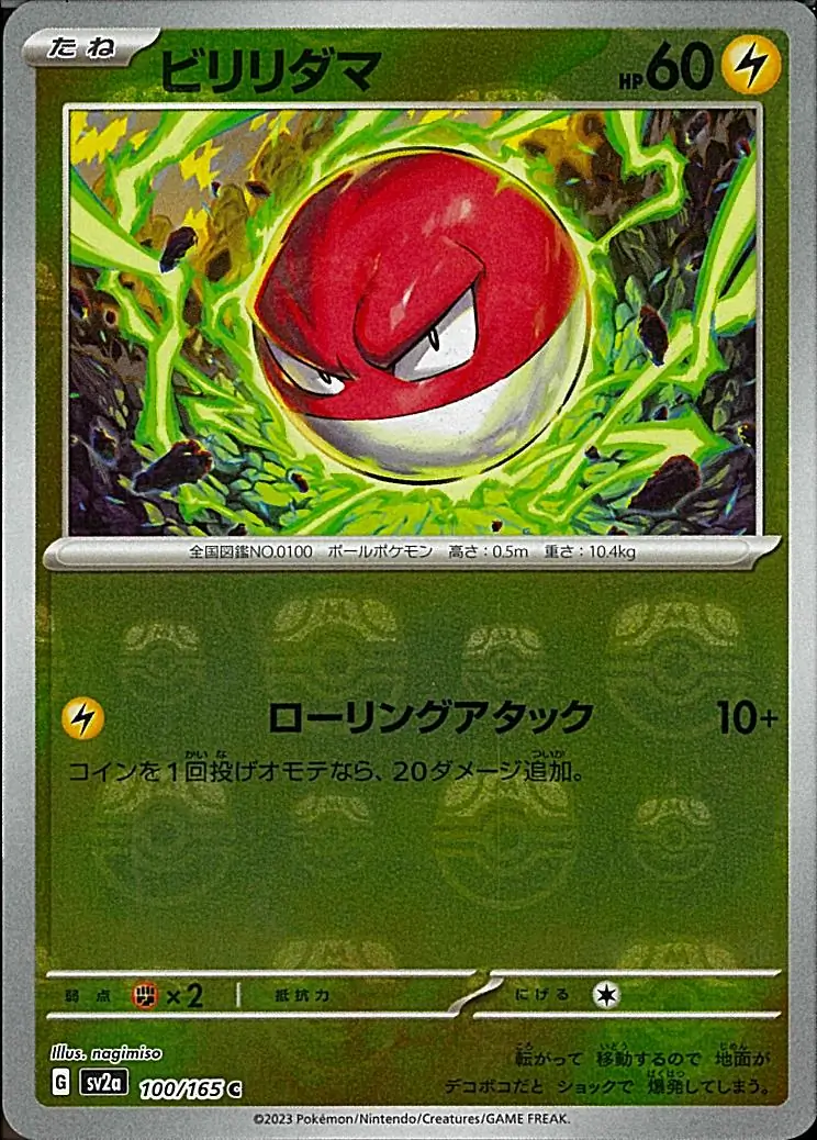 Voltorb Master Ball Holo 100 Normal