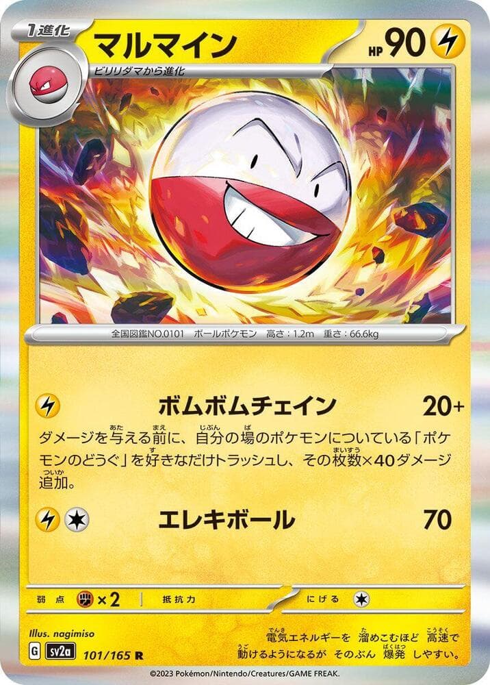 Electrode Poke Ball Pattern 101