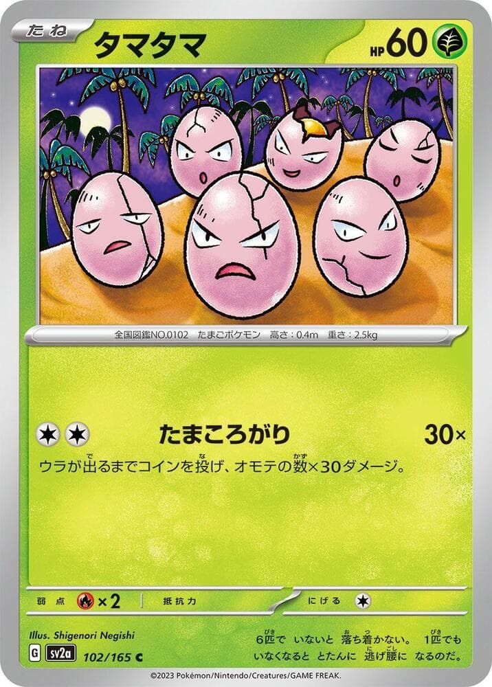 Exeggcute Poke Ball Pattern 102 Holo