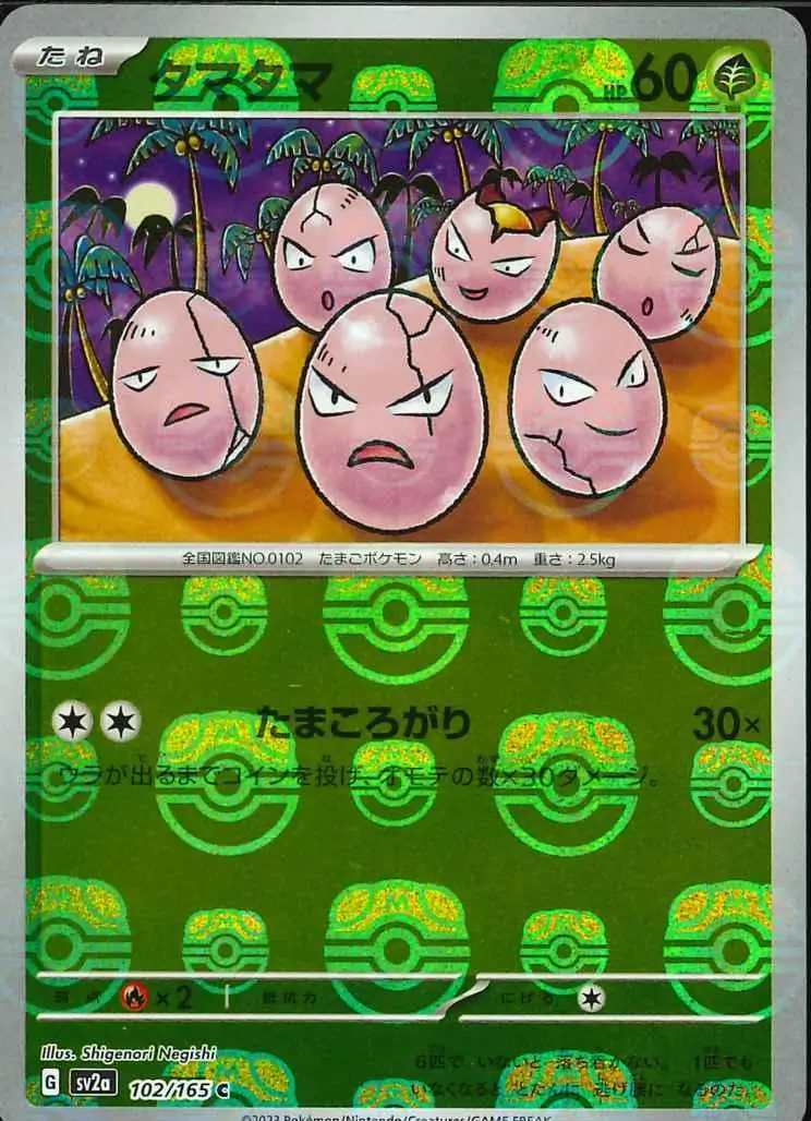 Exeggcute Master Ball Holo 102
