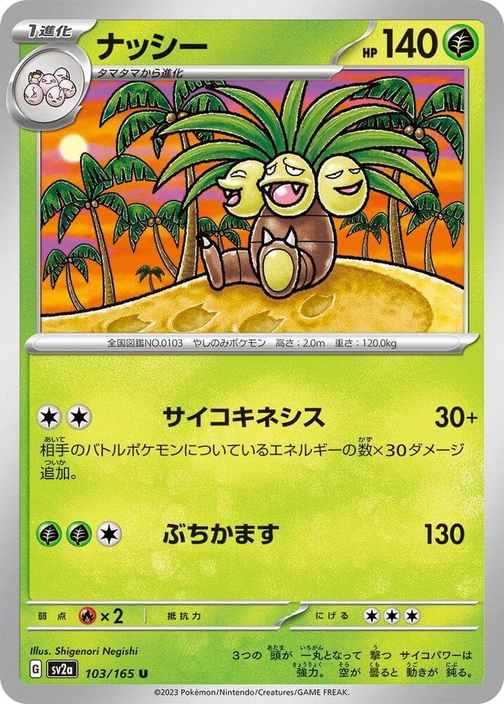 Exeggutor Poke Ball Pattern 103 Holo