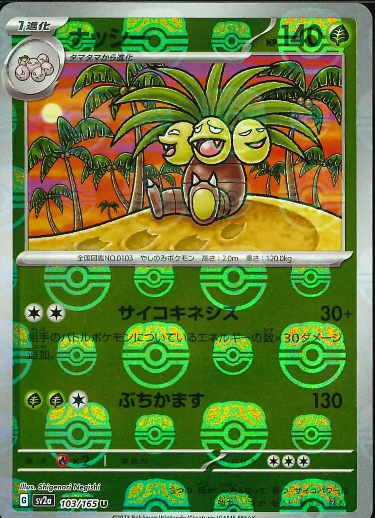 Exeggutor Master Ball Holo 103