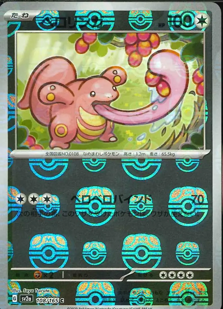Lickitung Master Ball Holo 108 Normal