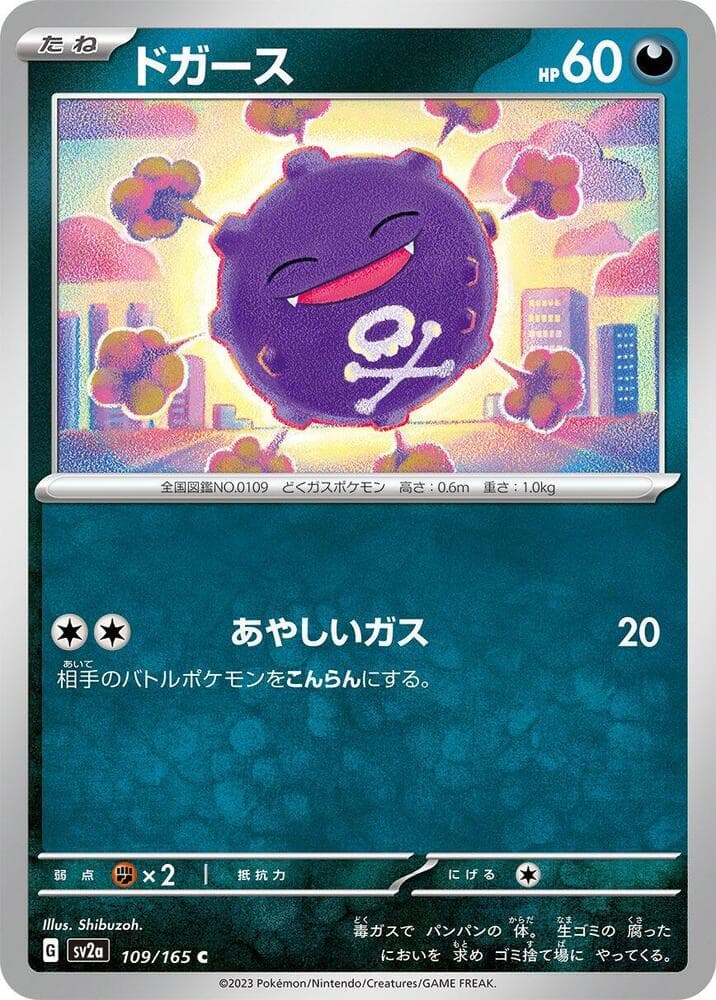 Koffing 109