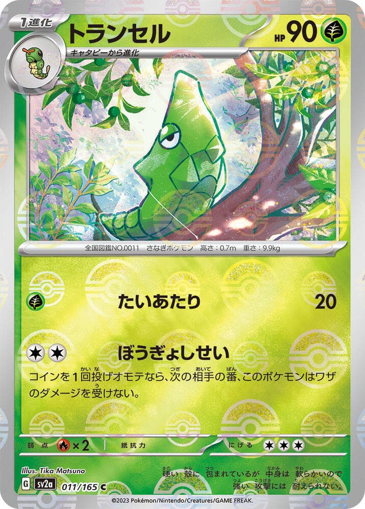 Metapod Poke Ball Pattern 11