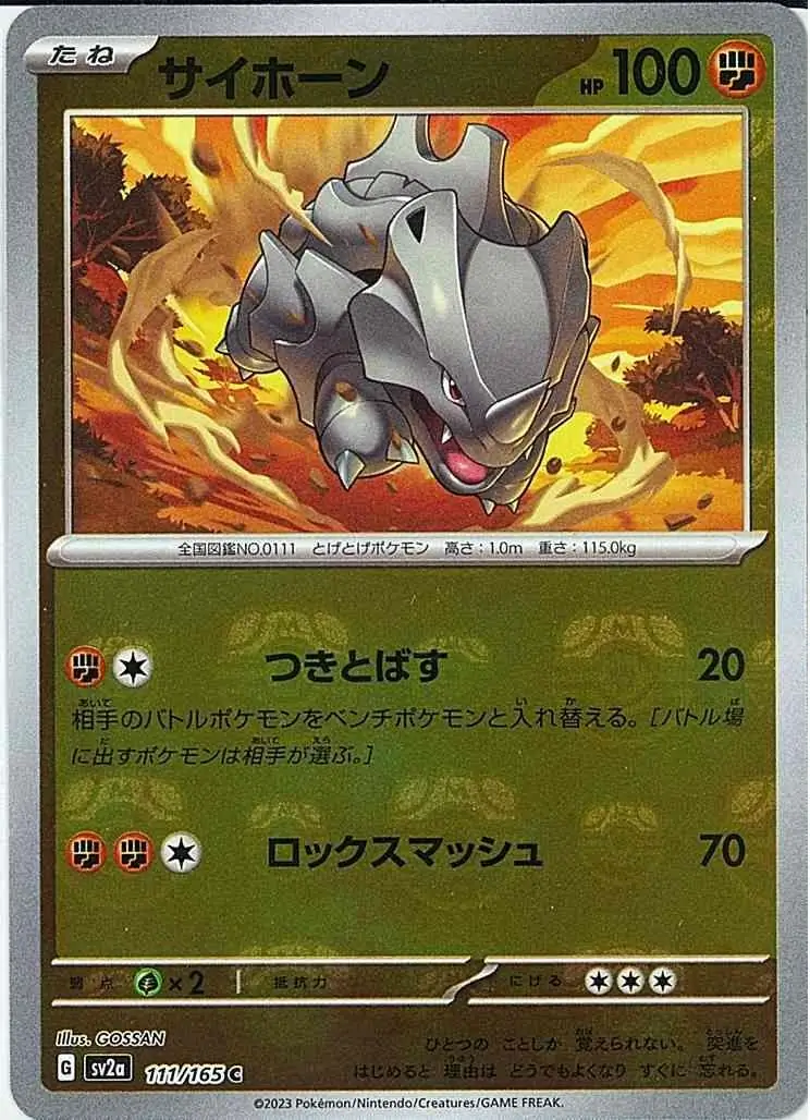 Rhyhorn Master Ball Holo 111