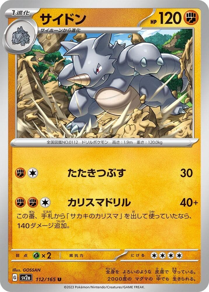 Rhydon Poke Ball Pattern 112 Holo