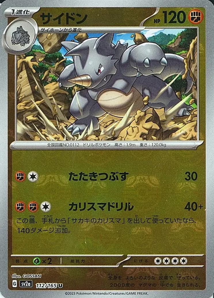 Rhydon Master Ball Holo 112 Normal