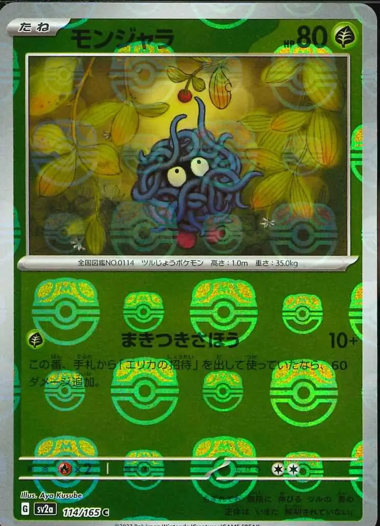 Tangela Master Ball Holo 114