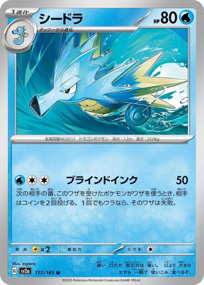 Seadra Poke Ball Pattern 117 Holo