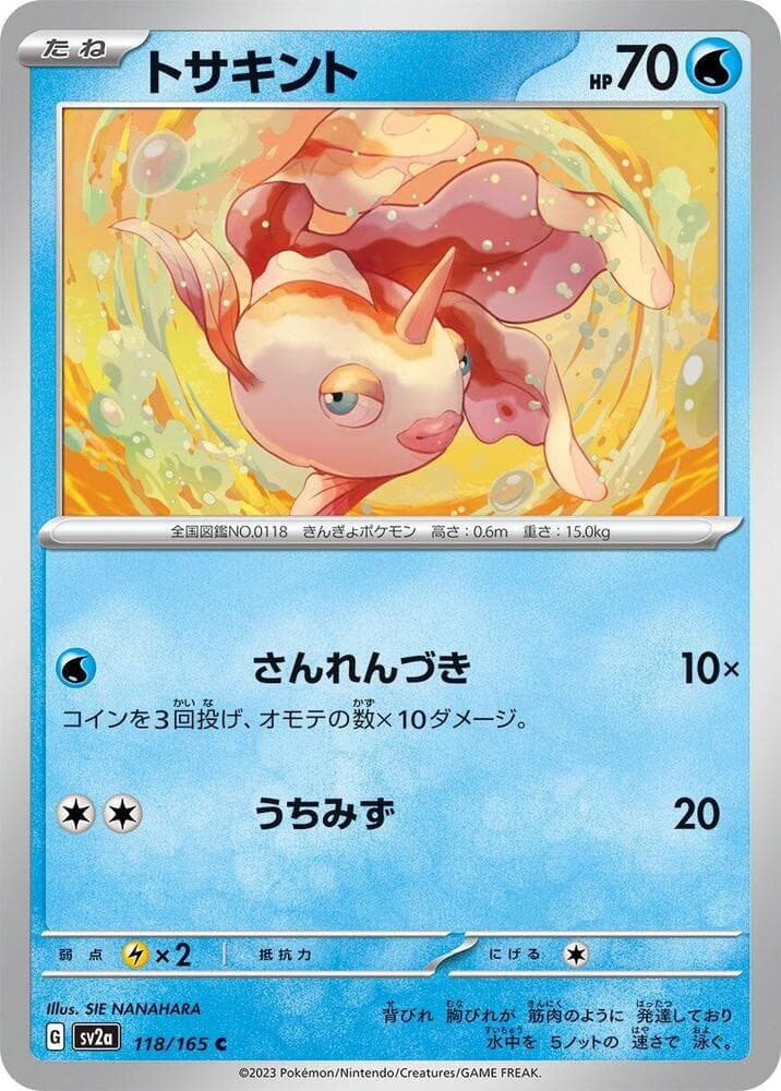 Goldeen Poke Ball Pattern 118 Holo
