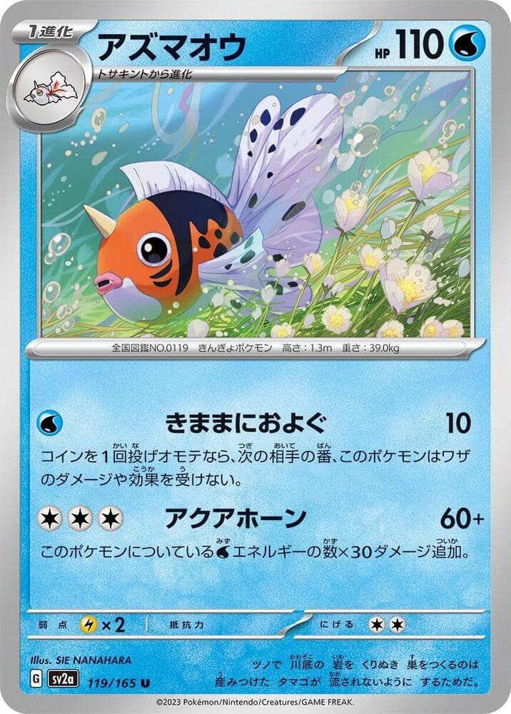 Seaking Poke Ball Pattern 119 Holo