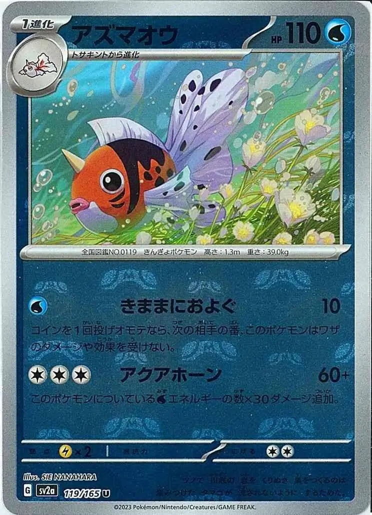 Seaking Master Ball Holo 119 Normal