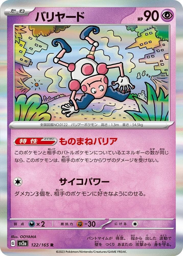 Mr. Mime 122