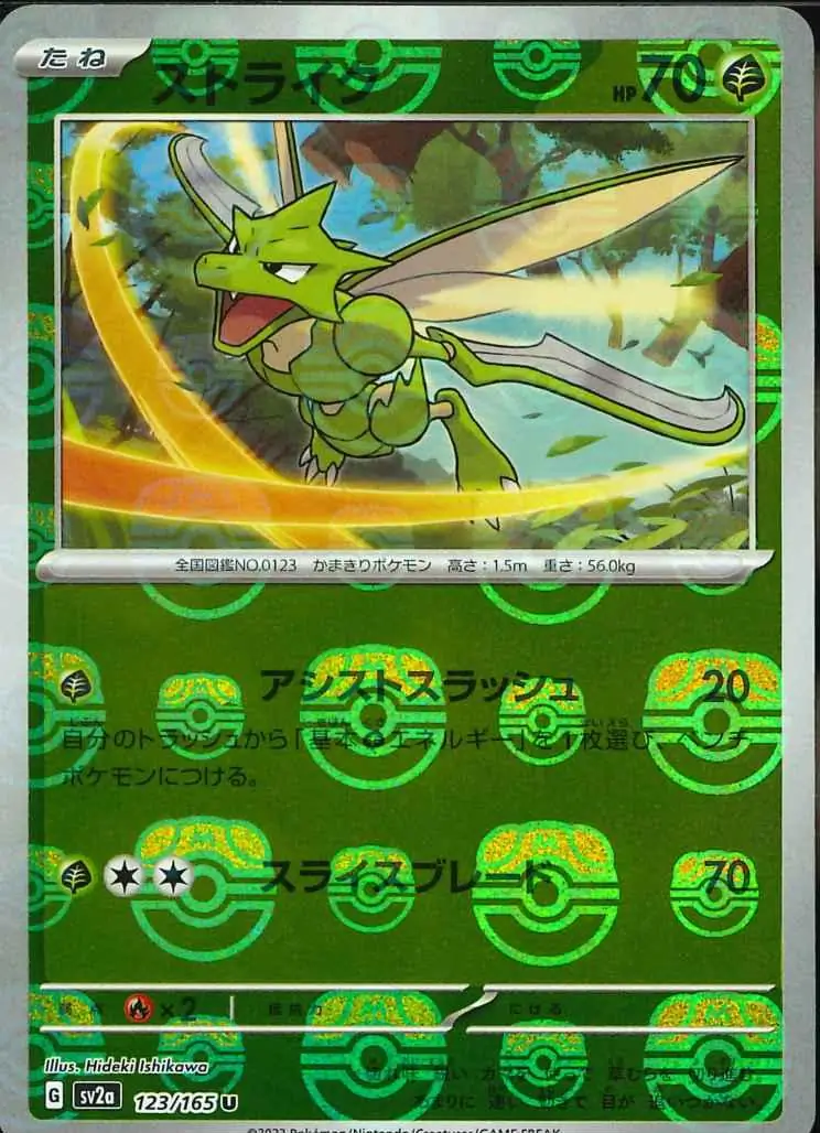 Scyther Master Ball Holo 123 Normal