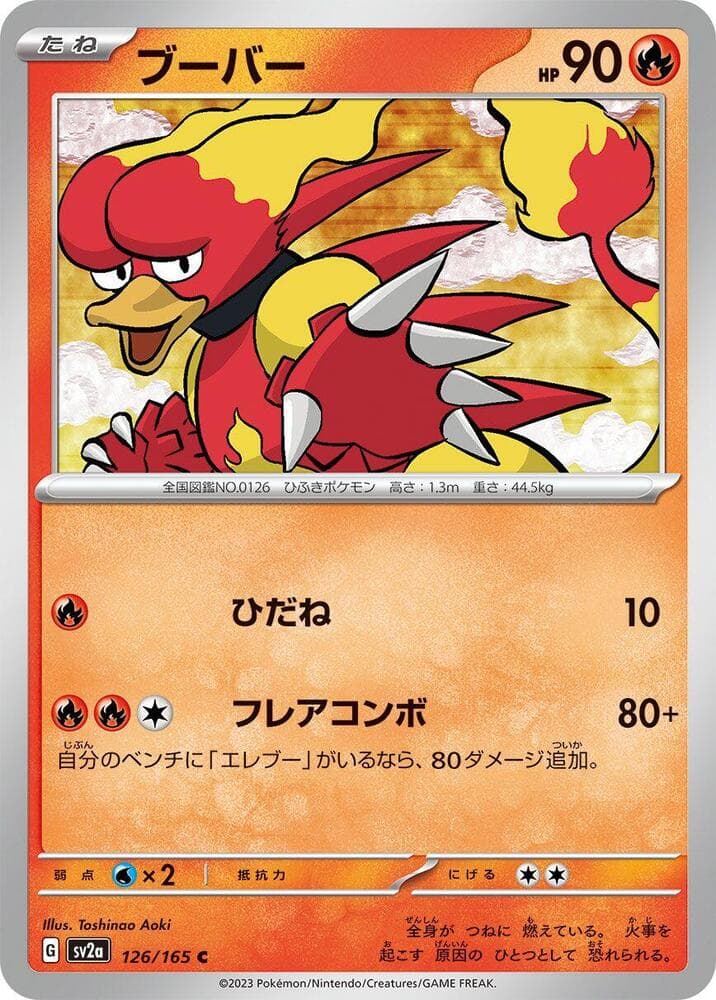 Magmar Poke Ball Pattern 126 Holo