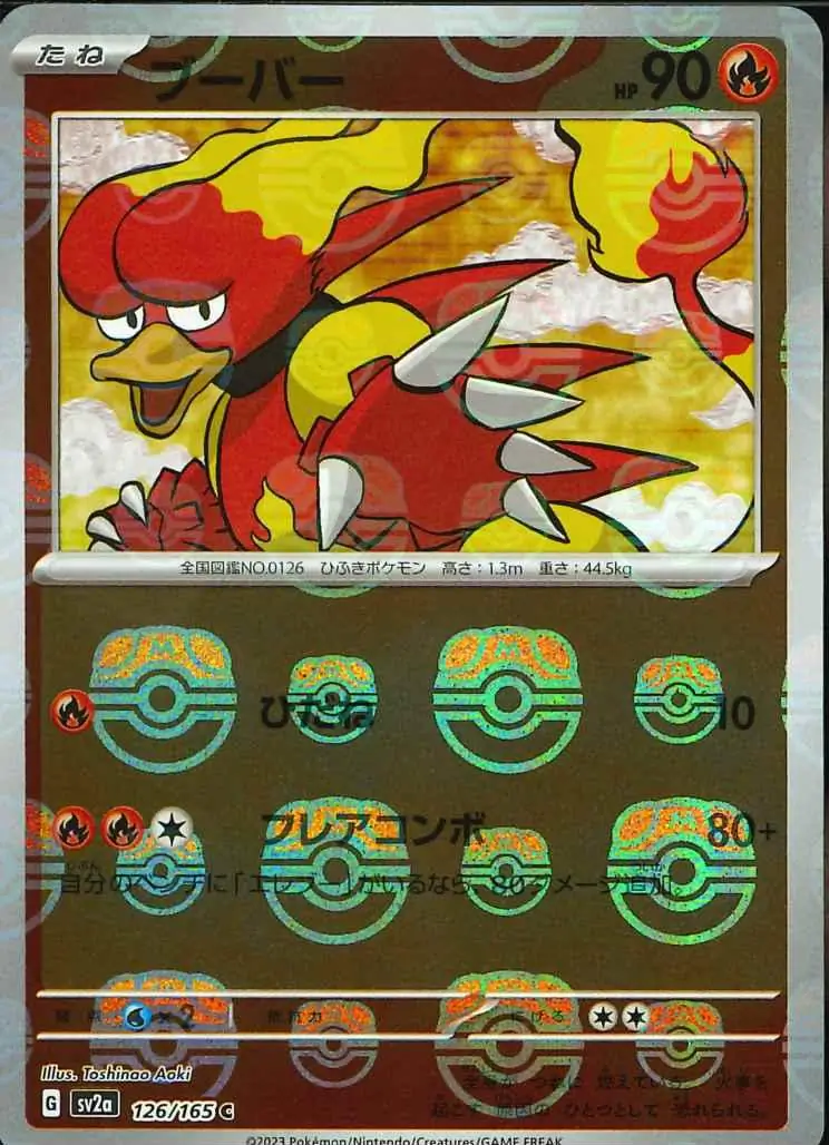 Magmar Master Ball Holo 126 Normal