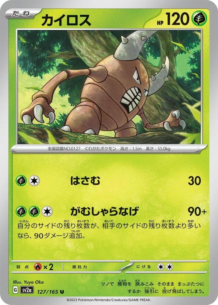 Pinsir Poke Ball Pattern 127 Holo