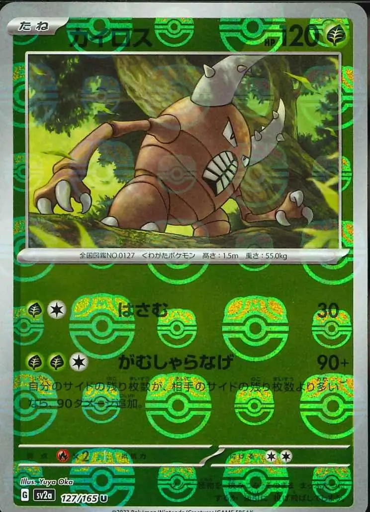 Pinsir Master Ball Holo 127