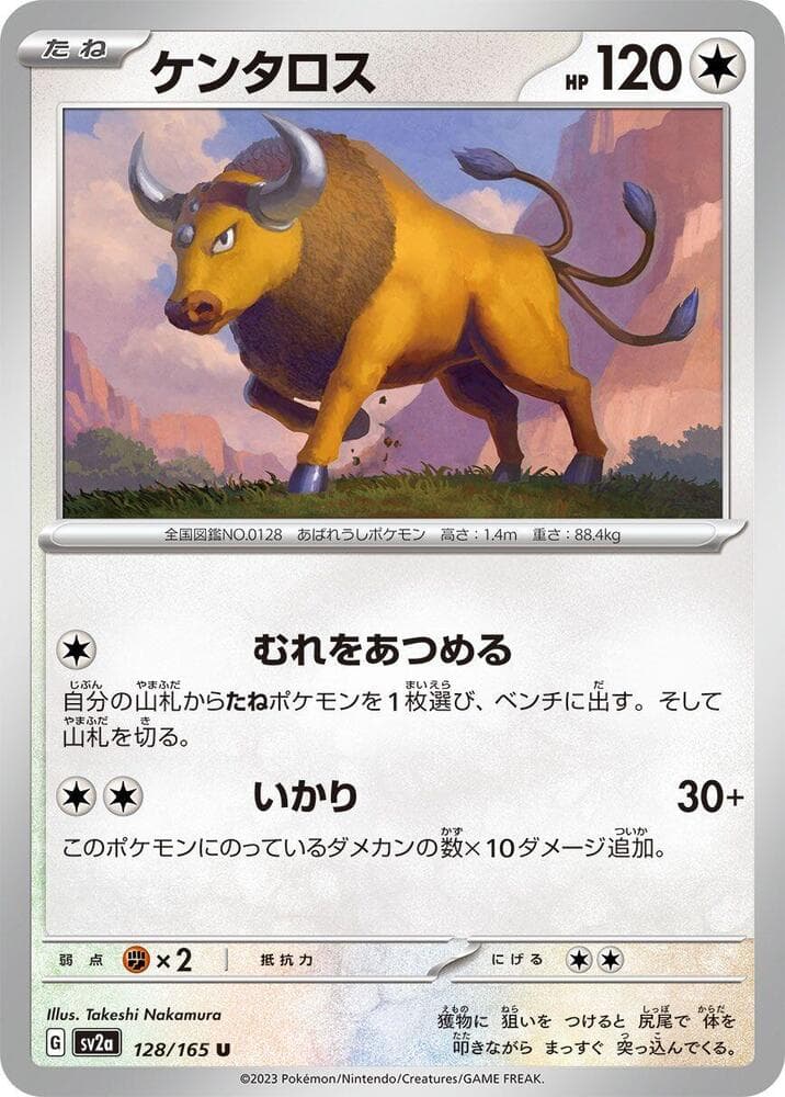 Tauros Poke Ball Pattern 128 Holo