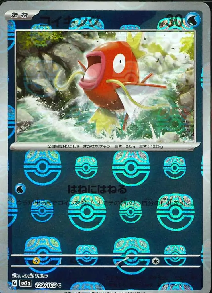Magikarp Master Ball Holo 129