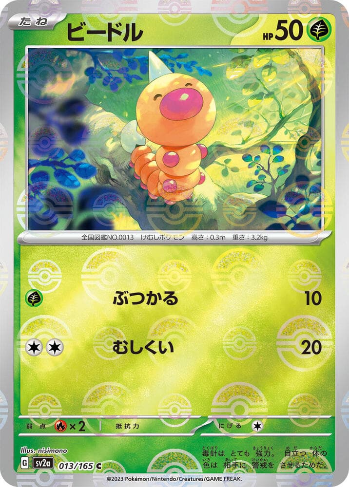 Weedle Poke Ball Pattern 13 Holo
