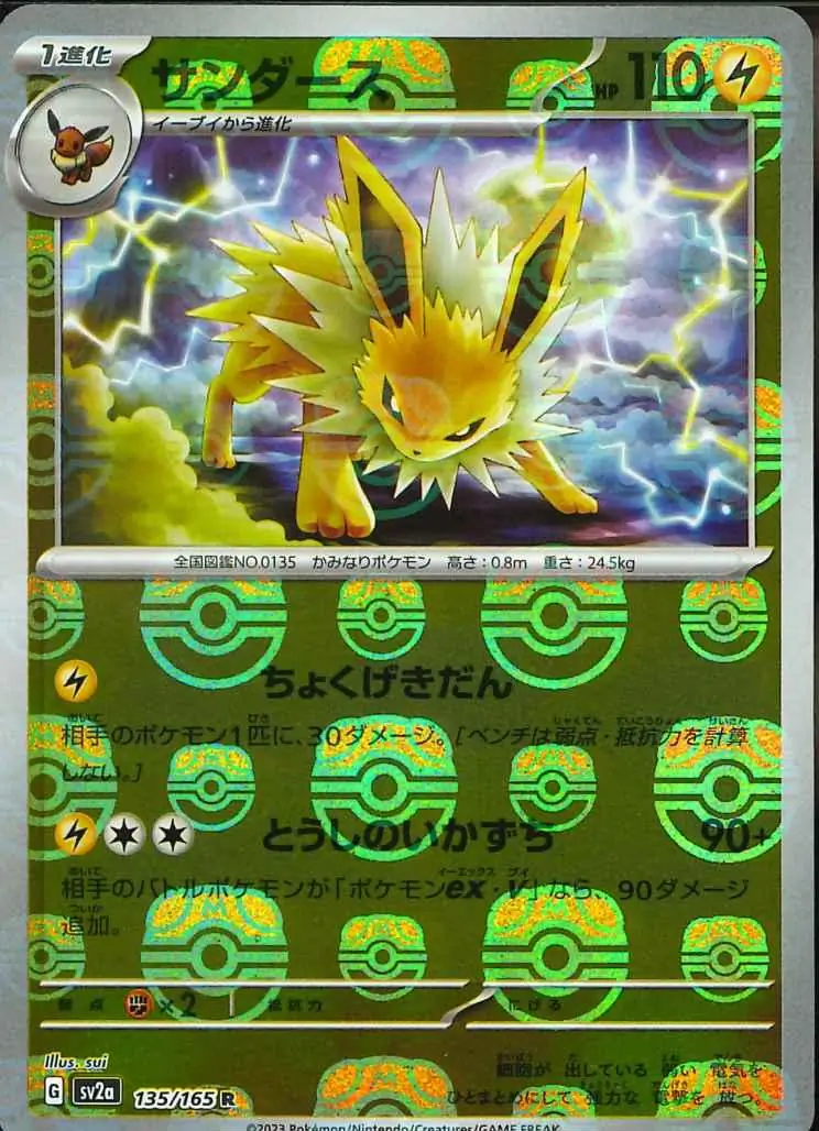 Jolteon Master Ball Holo 135 Normal