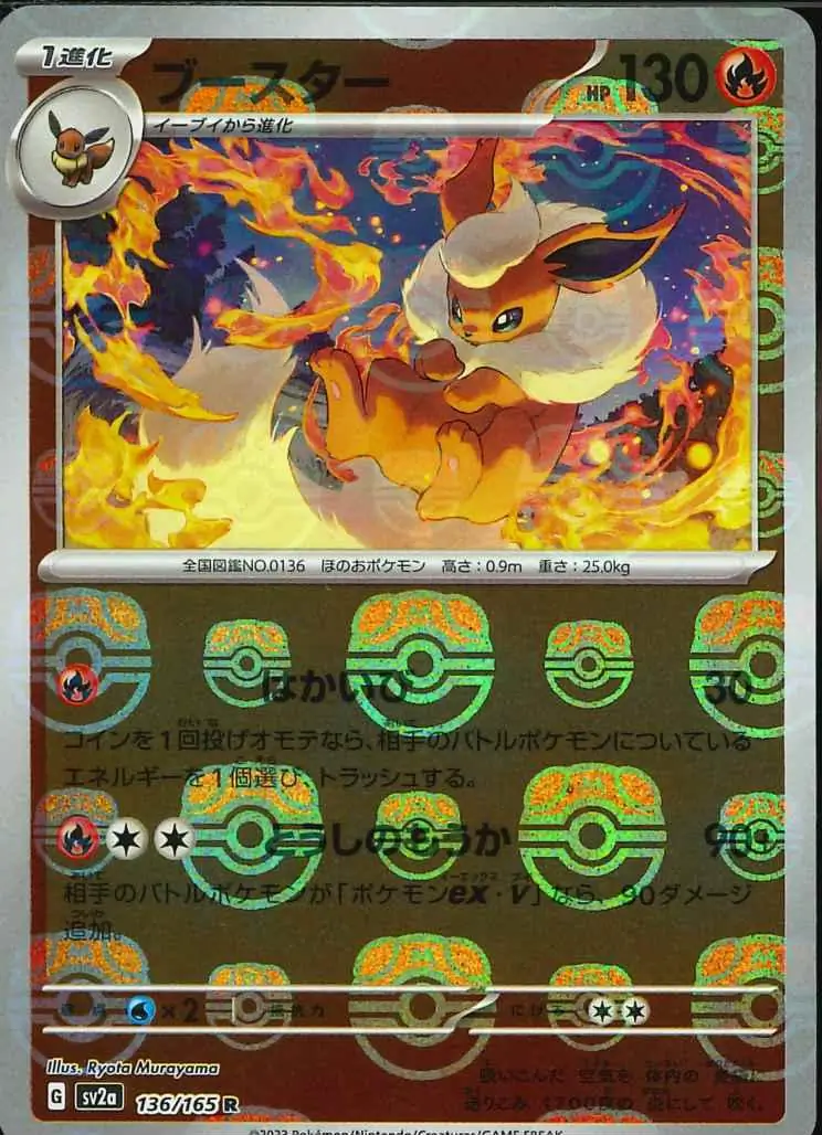 Flareon Master Ball Holo 136 Normal