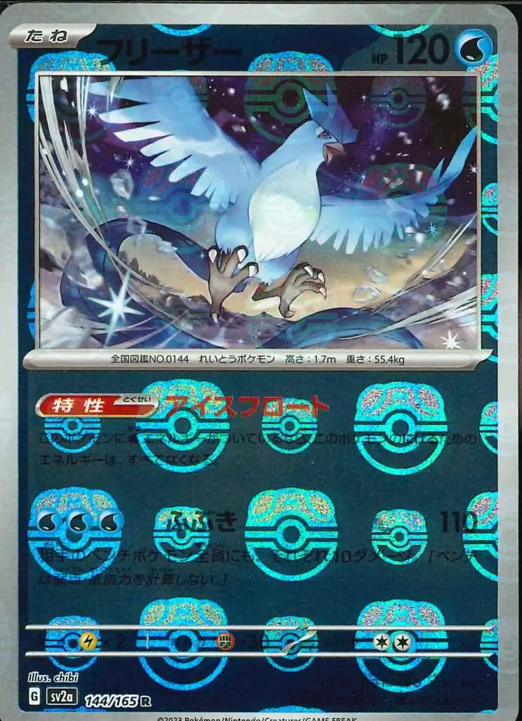 Articuno Master Ball Holo 144 Normal