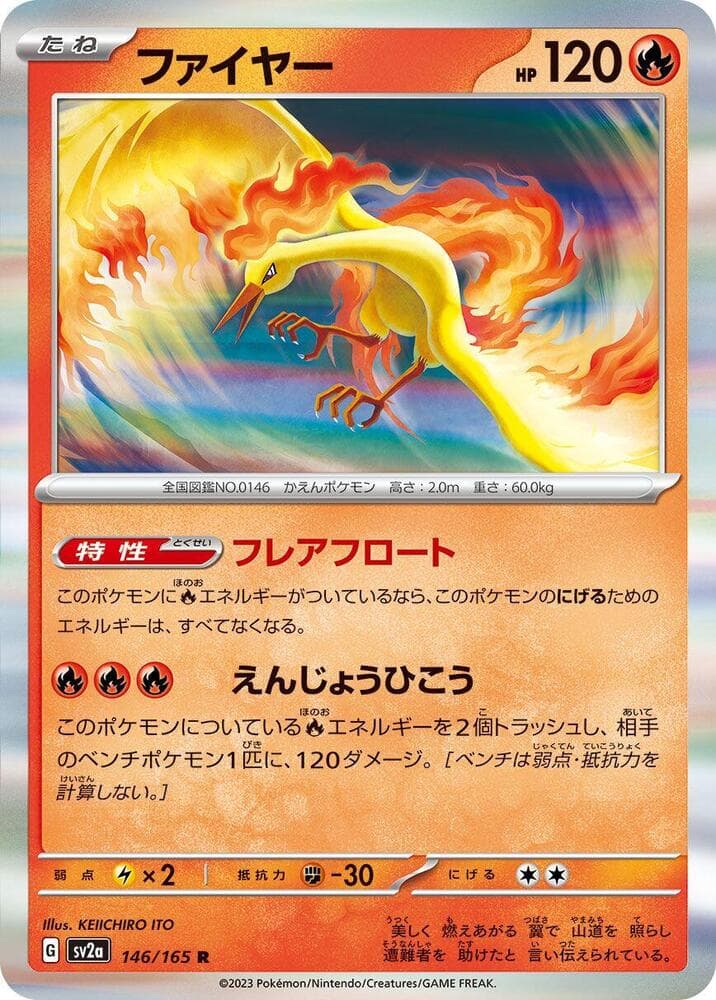 Moltres Poke Ball Pattern 146
