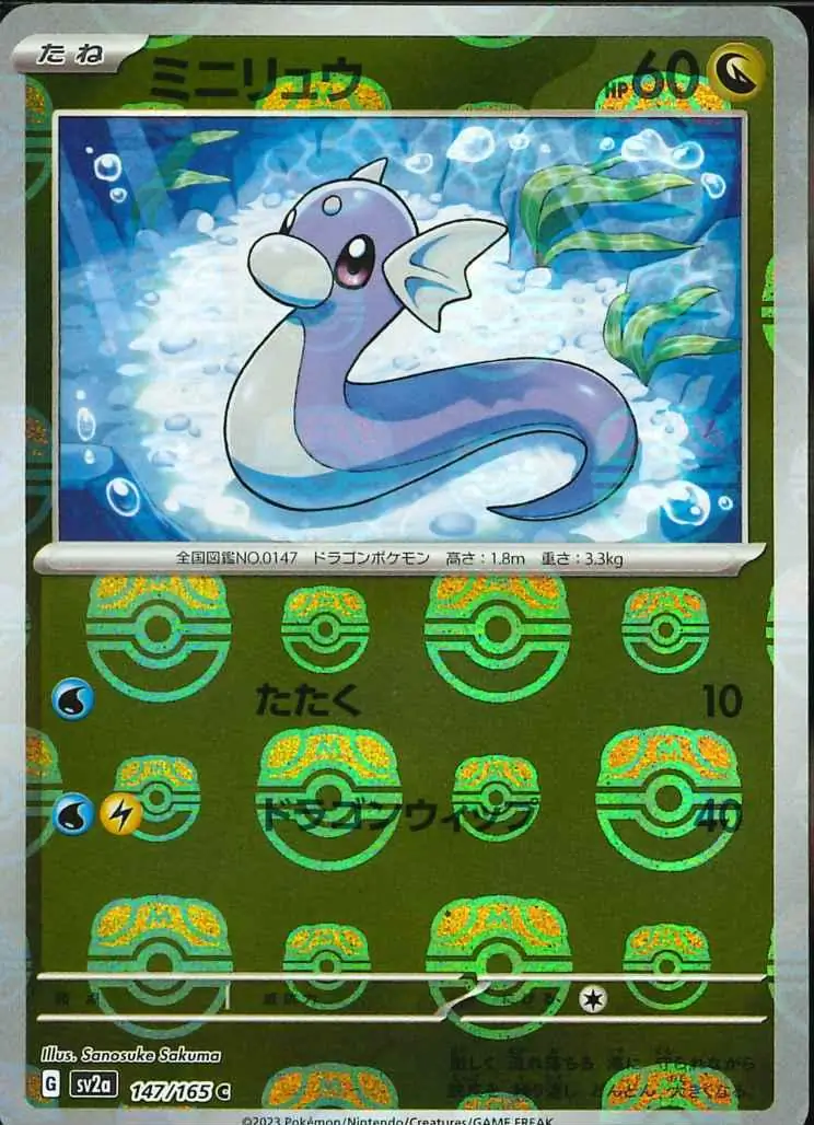 Dratini Master Ball Holo 147 Normal