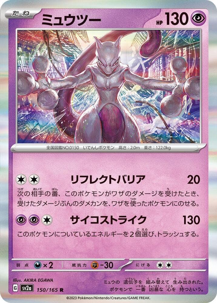 Mewtwo 150