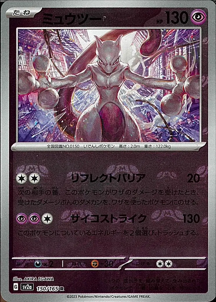 Mewtwo Master Ball Holo 150 Normal