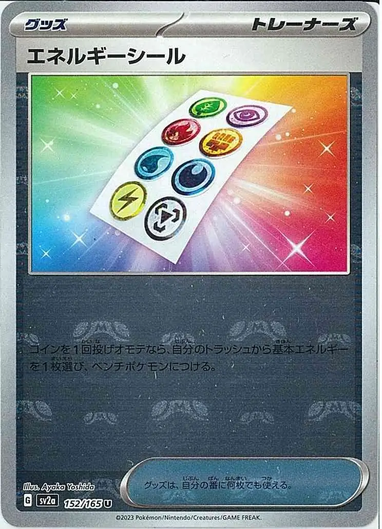 Energy Sticker Master Ball Holo 152