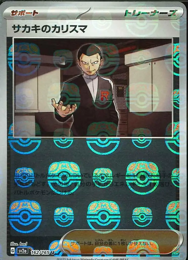 Giovanni's Charisma Master Ball Holo 162 Normal