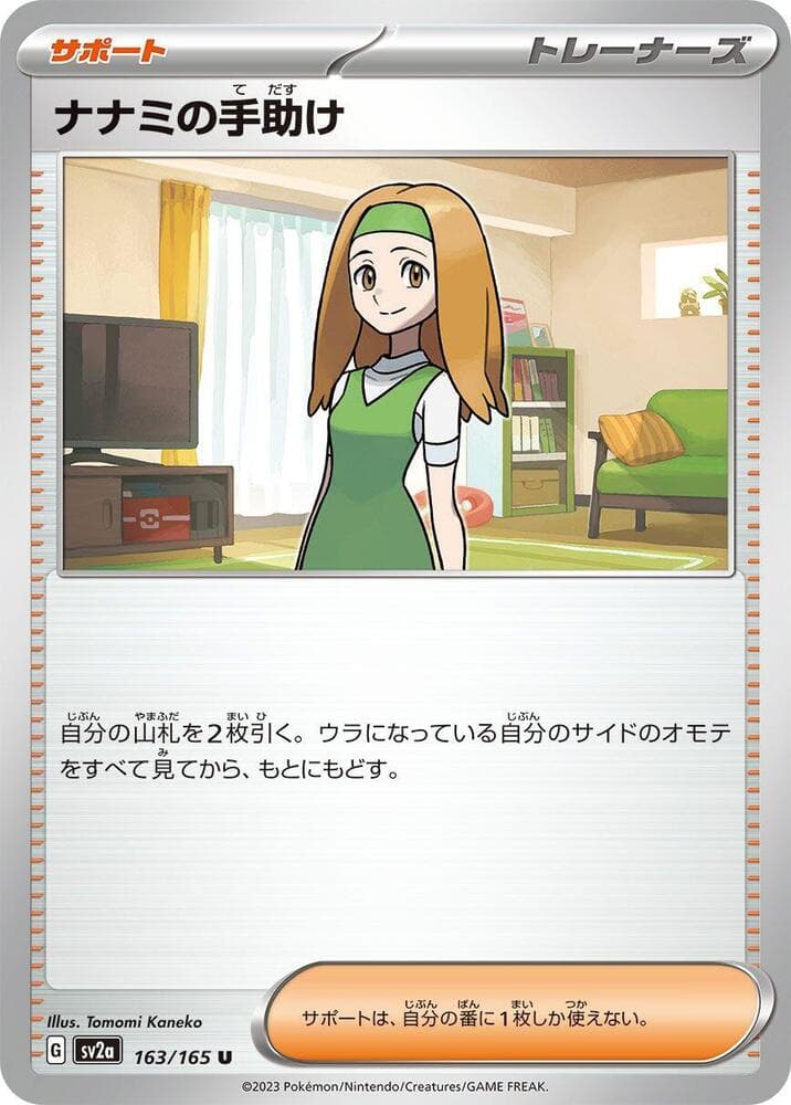 Daisys Help 163 Holo