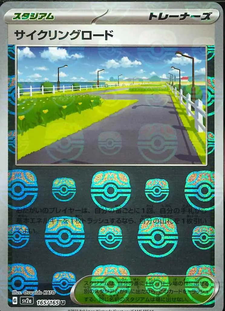 Cycling Road Master Ball Holo 165