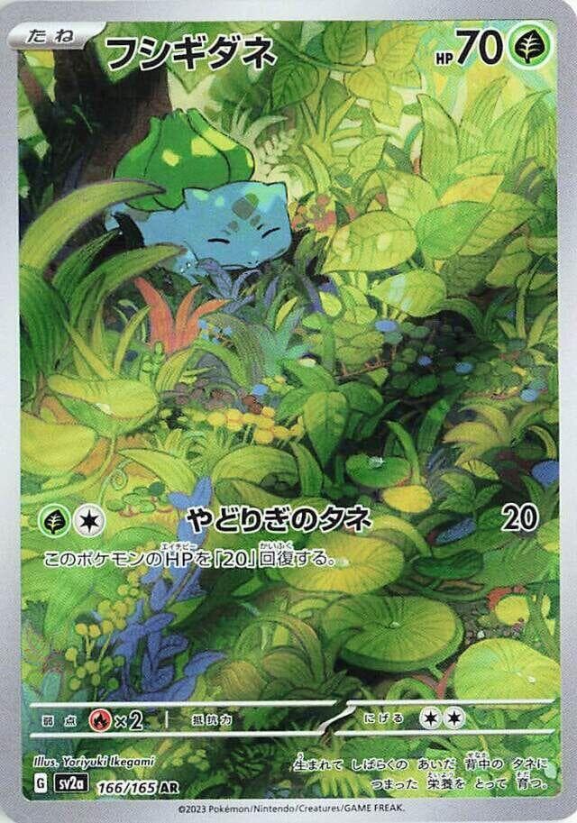 Bulbasaur 166 Normal