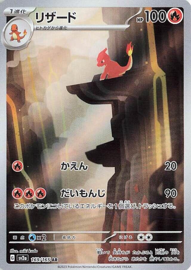 Charmeleon 169 Normal
